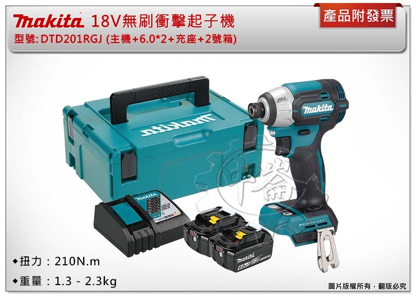 ＊中崙五金【附發票】Makita 牧田 18V無刷衝擊起子機 DTD201RGJ DTD201Z DTD201 起子機