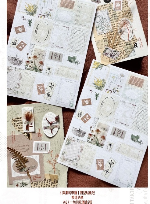 竹工凡花．採集的準備 割型貼紙包