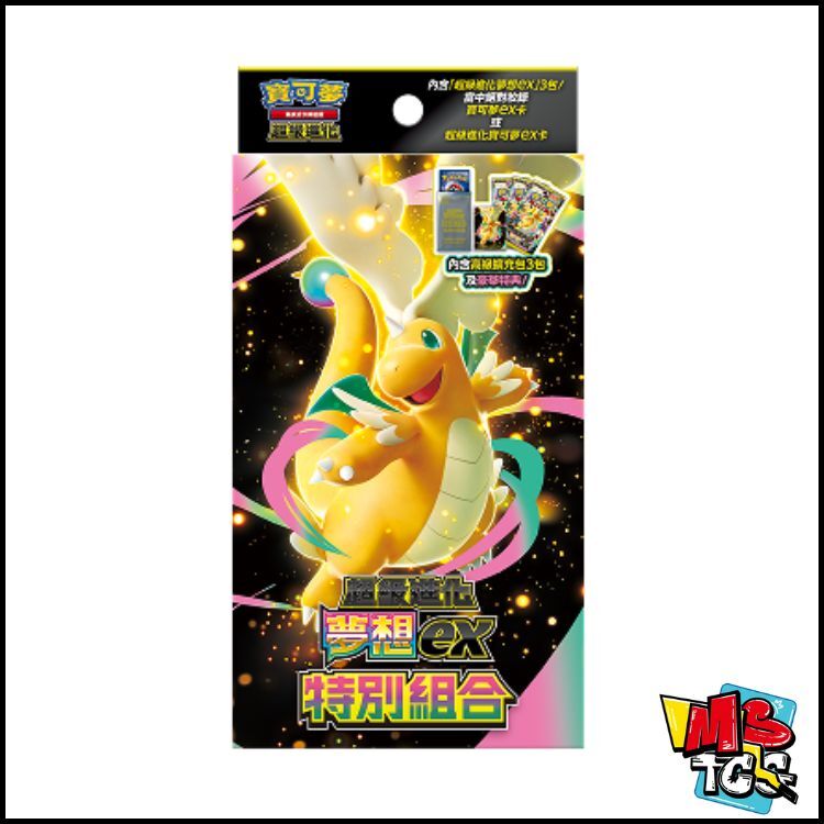 寶可夢原盒 超級進化夢想ex 特別組合