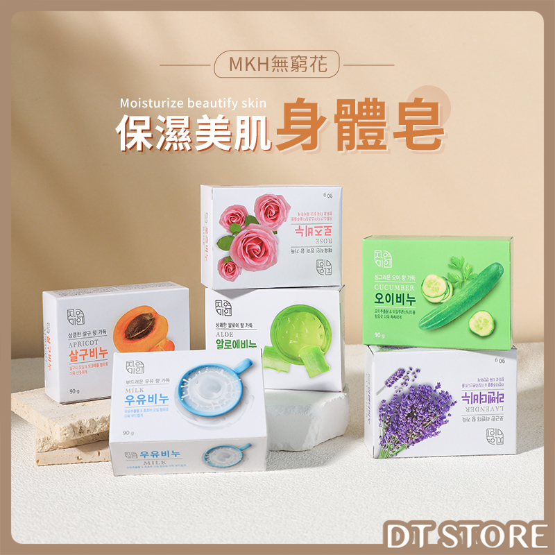 韓國 MKH 無窮花 保濕美肌皂 90g 【AT021】