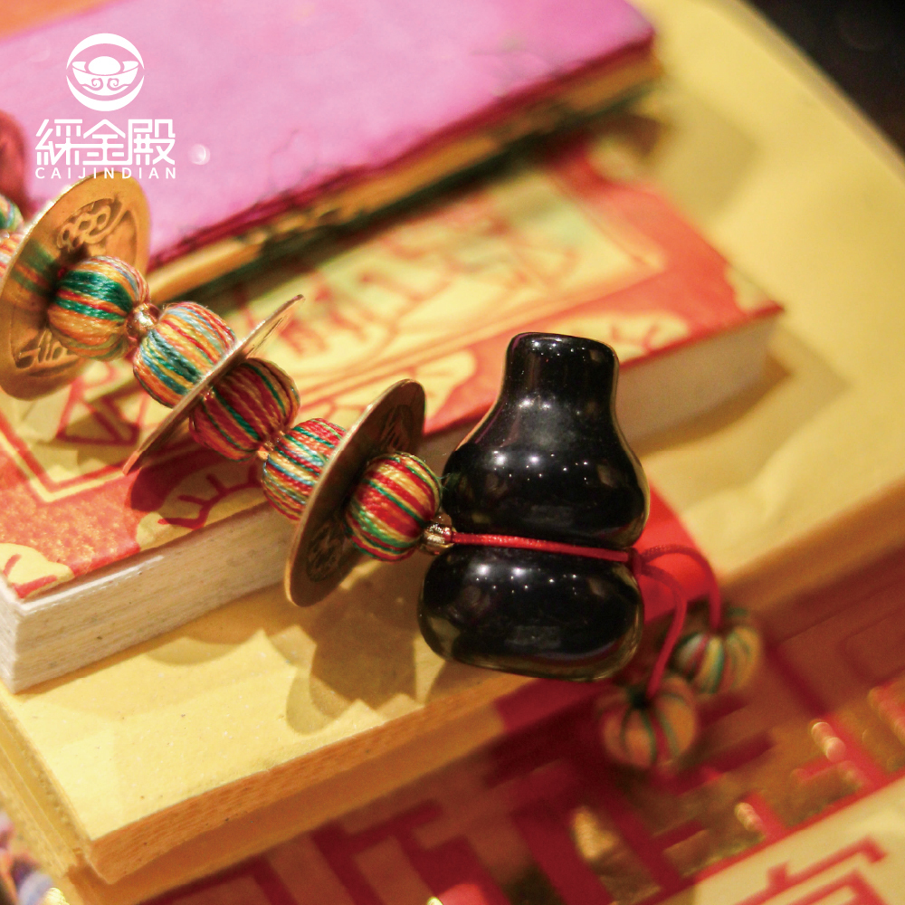 黑曜石葫蘆六帝錢吊飾（招財直直賺）｜化解煞氣｜鎮宅｜招財納福｜掛件【綵金殿】