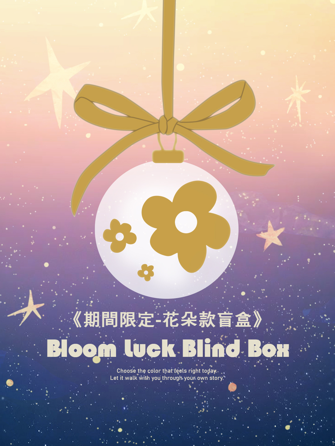 Muchat💎花朵水晶盲盒