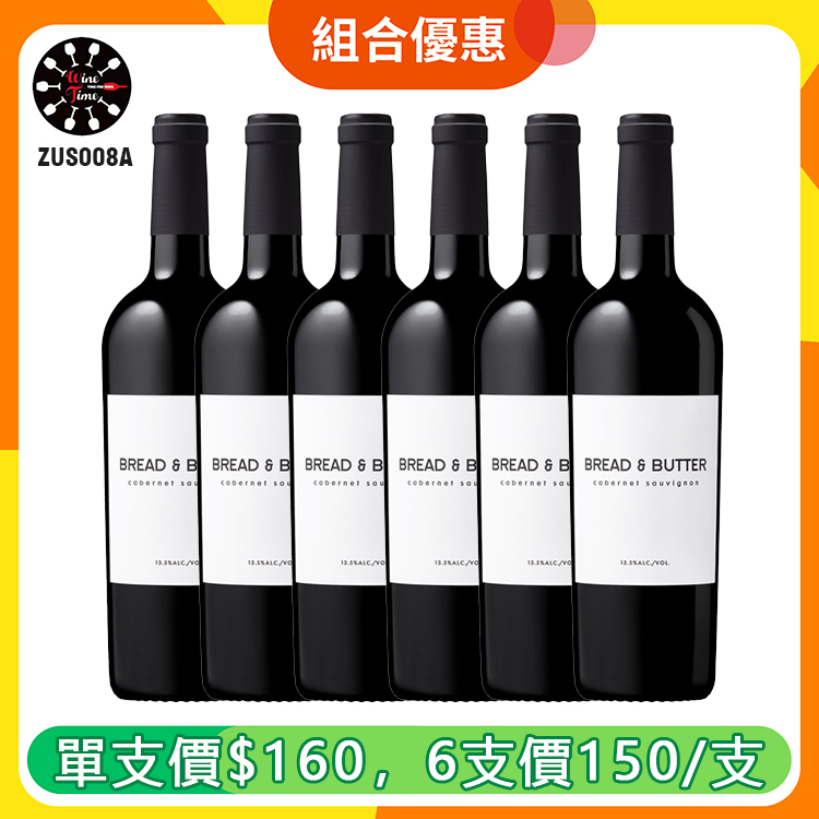 Bread & Butter California CabernetSauvignon 2023 | 6支優惠套裝 (ZUS008A)