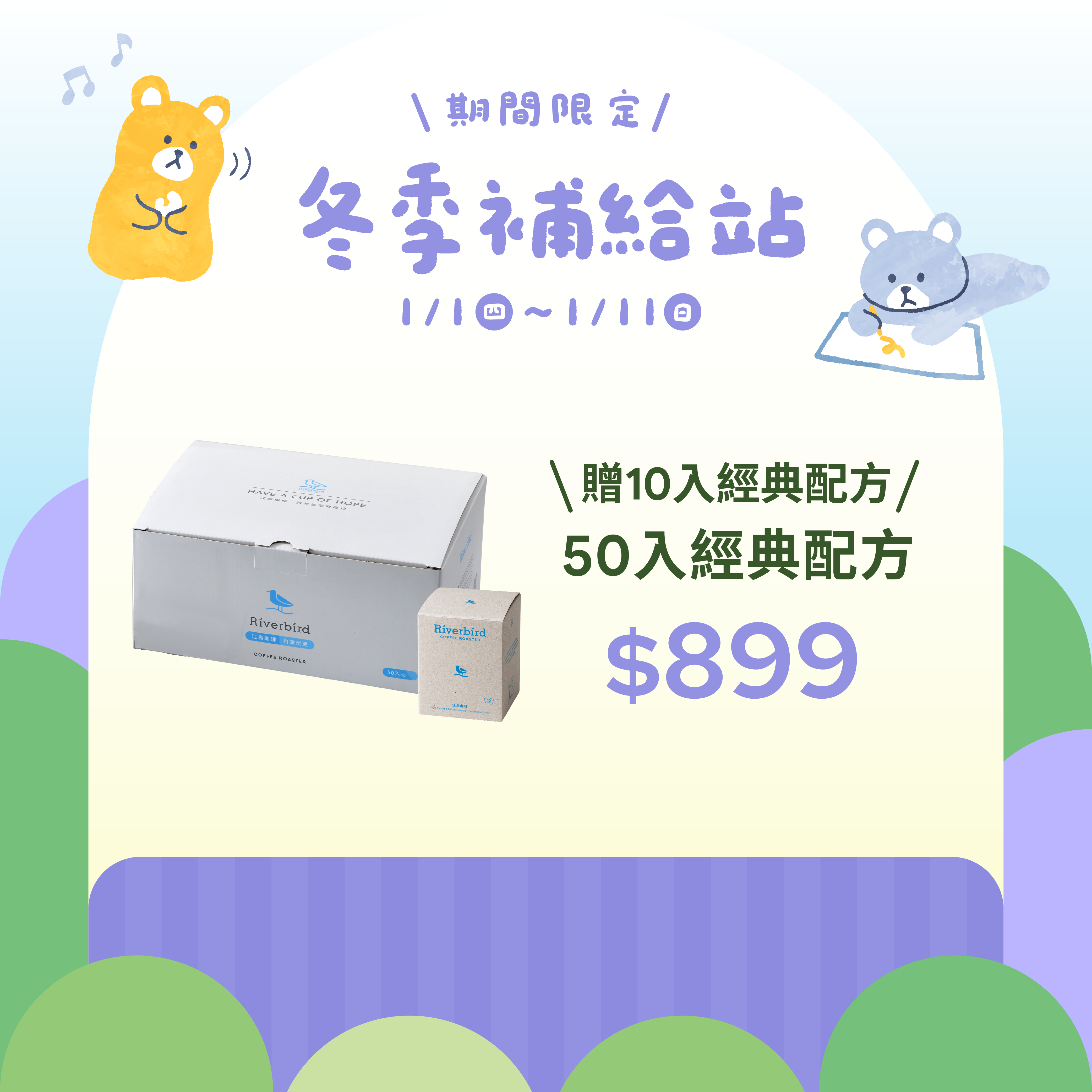 【Riverbird】《50入茶包》浸萃美式烤堅果可可