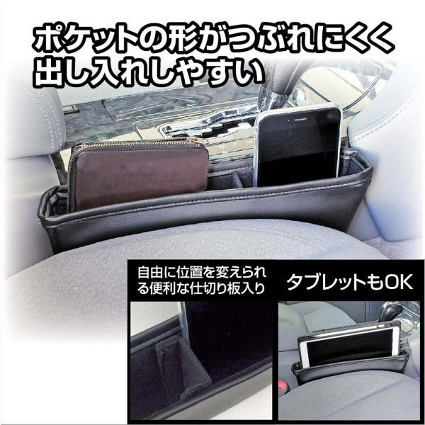 日本 NAPOLEX 中控側邊置物盒 JK-99