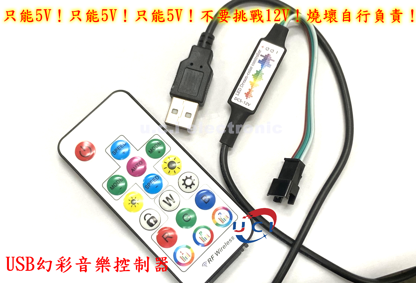 【UCI電子】(X-2) WS2812B控制器 LED幻彩燈帶USB聲控 音樂控制器2812幻彩燈條RF射頻遙控器