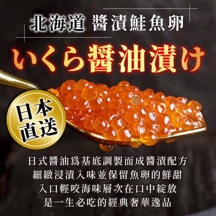 以日式醬油基底調製的醬漬配方，細緻浸漬入味