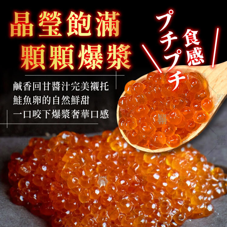 顆顆爆漿口感~晶瑩飽滿，一口即化超滿足