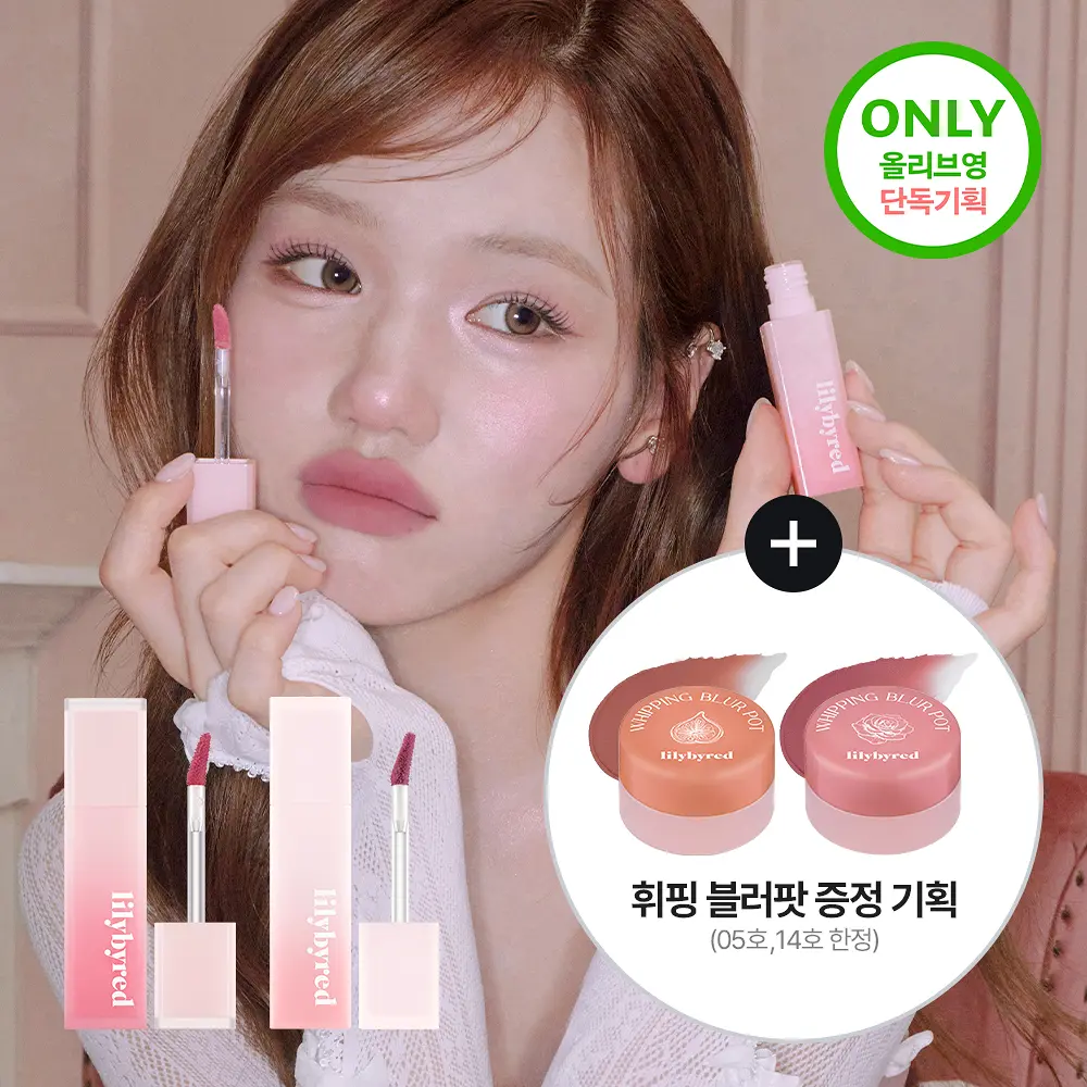 LILYBYRED 絲絨霧面奶霜唇釉【14款色號】