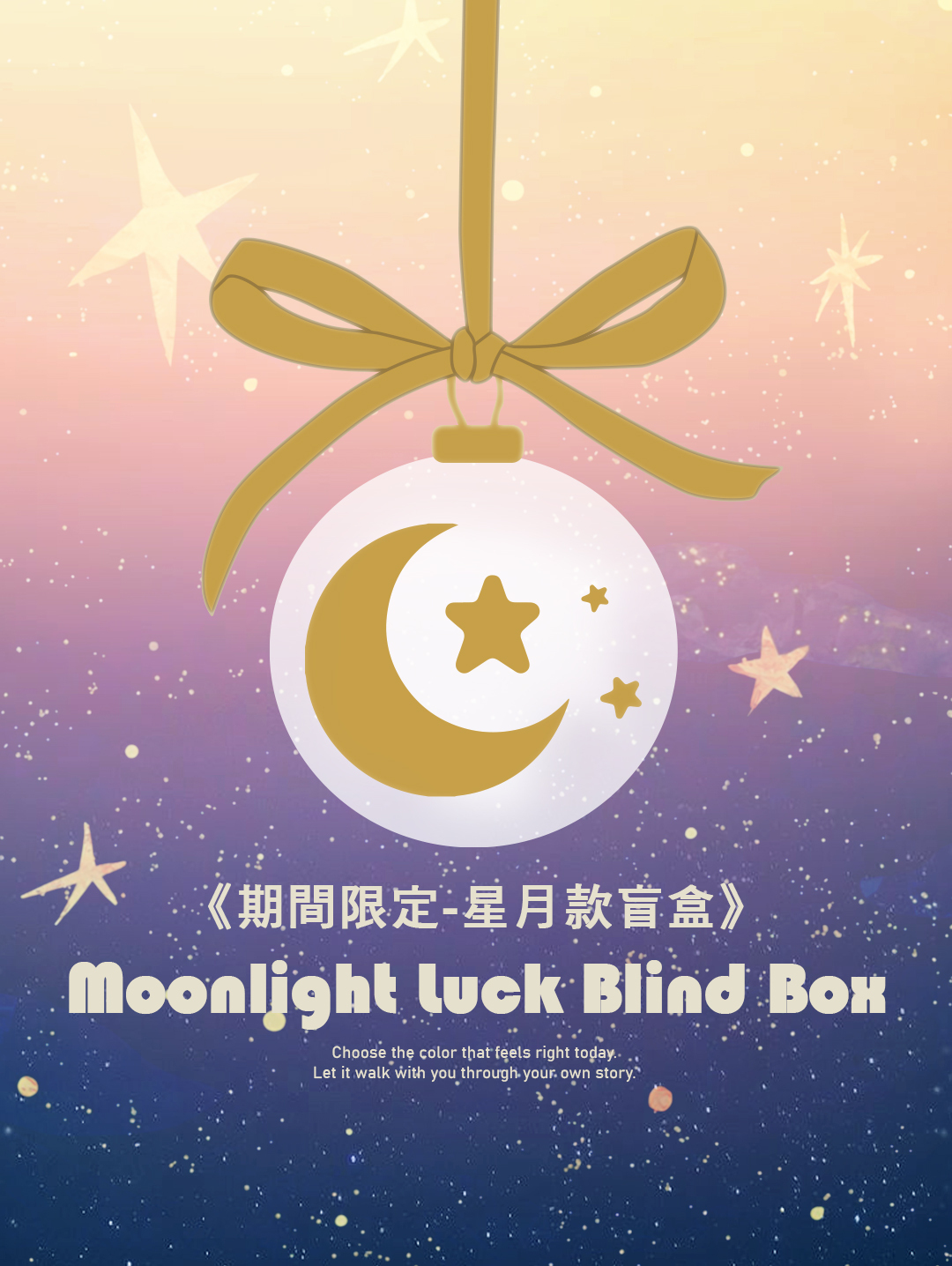 Muchat💎星月水晶盲盒