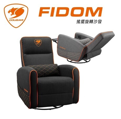 美洲獅 COUGAR  FIDOM 電競可旋轉搖椅沙發