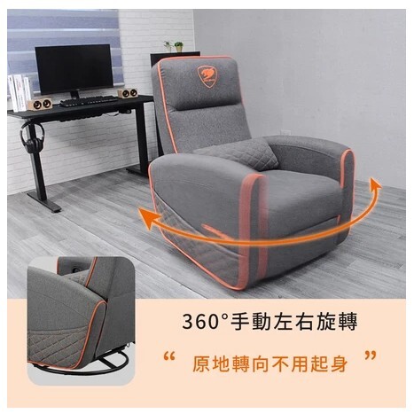 美洲獅 COUGAR  FIDOM 電競可旋轉搖椅沙發