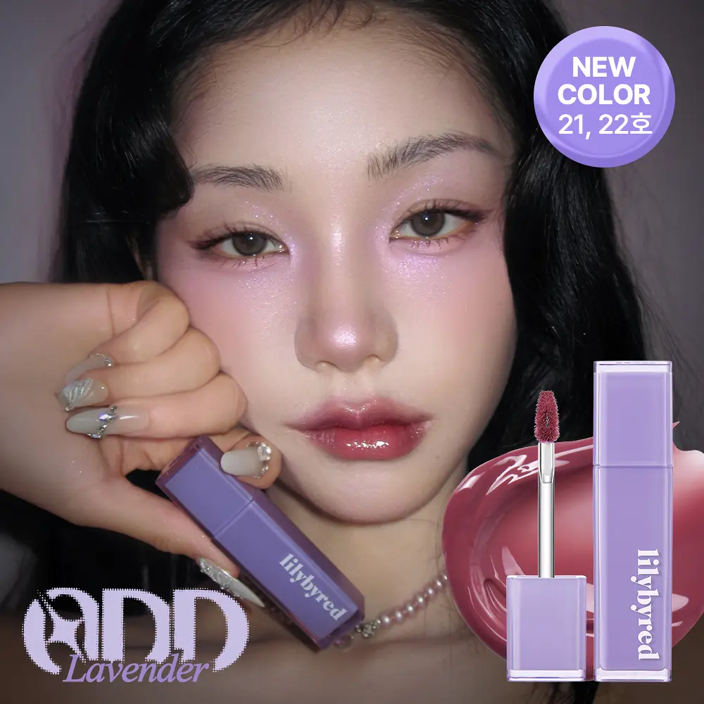 LILYBYRED 果汁糖衣水光豐盈琉璃唇釉【16款色號】