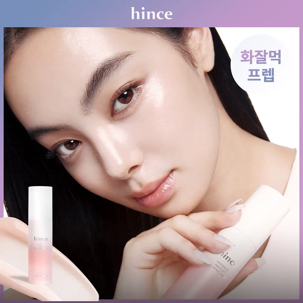 HINCE 珍珠極光長效妝前水感精華底霜 30ml