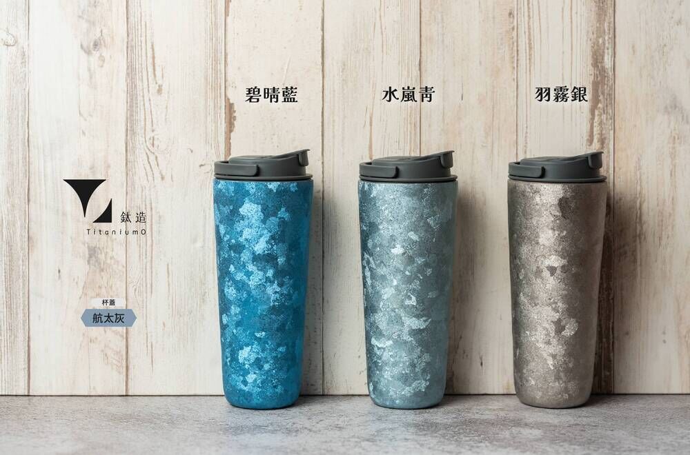 純鈦跳跳杯｜晶鈦系列｜羽霧銀Ｘ航太灰蓋