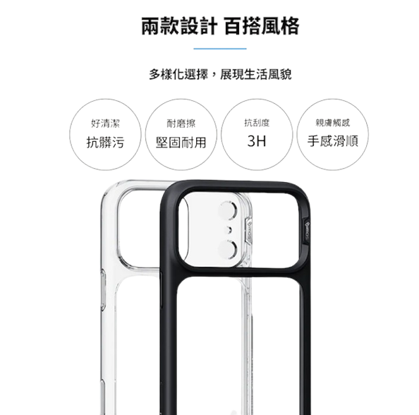 iPhone 17系列 TREND BOOST 保護殼