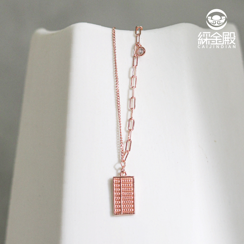 精打細算招財算盤項鍊-玫瑰金｜智慧｜招財｜好運｜質感｜簡約｜兩色可選｜飾品【綵金殿】