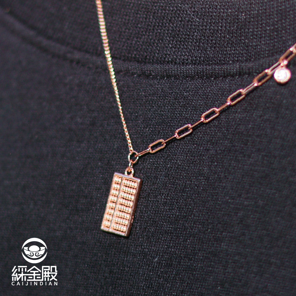 精打細算招財算盤項鍊-玫瑰金｜智慧｜招財｜好運｜質感｜簡約｜兩色可選｜飾品【綵金殿】