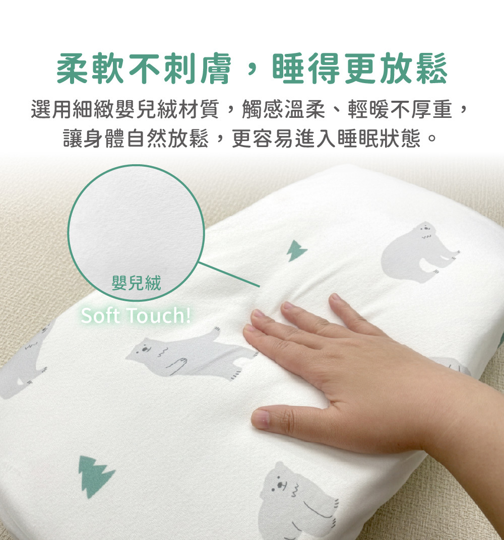 PAMABE嬰兒絨枕套，柔軟不刺膚，睡得更放鬆! 選用細緻嬰兒絨材質，觸感溫柔、輕暖不厚重，讓身體自然放鬆，更容易進入睡眠狀態。
