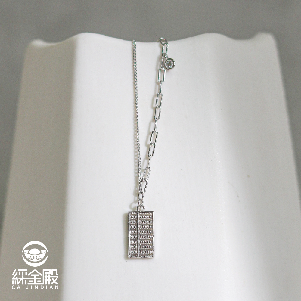 精打細算招財算盤項鍊-銀色｜智慧｜招財｜好運｜質感｜簡約｜兩色可選｜飾品【綵金殿】