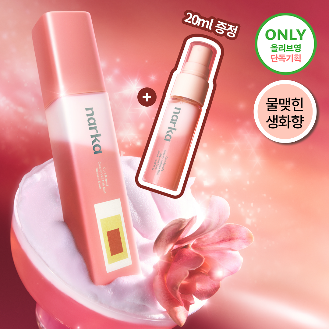 NARKA 微醺黎明核心修復奶油絲絨護髮噴霧80ml (+隨行噴霧)