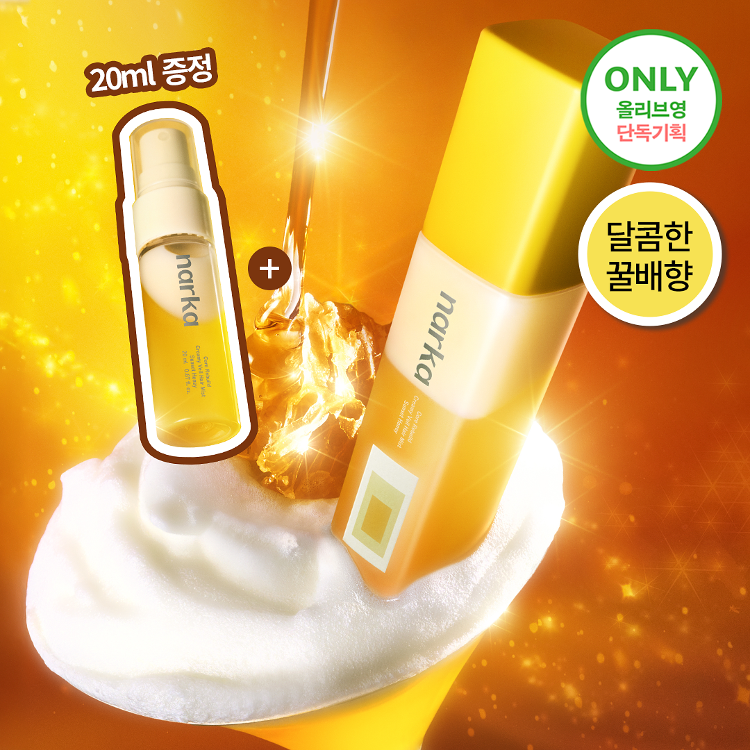 NARKA 落日蜜語核心修復奶油絲絨護髮噴霧80ml (+隨行噴霧)