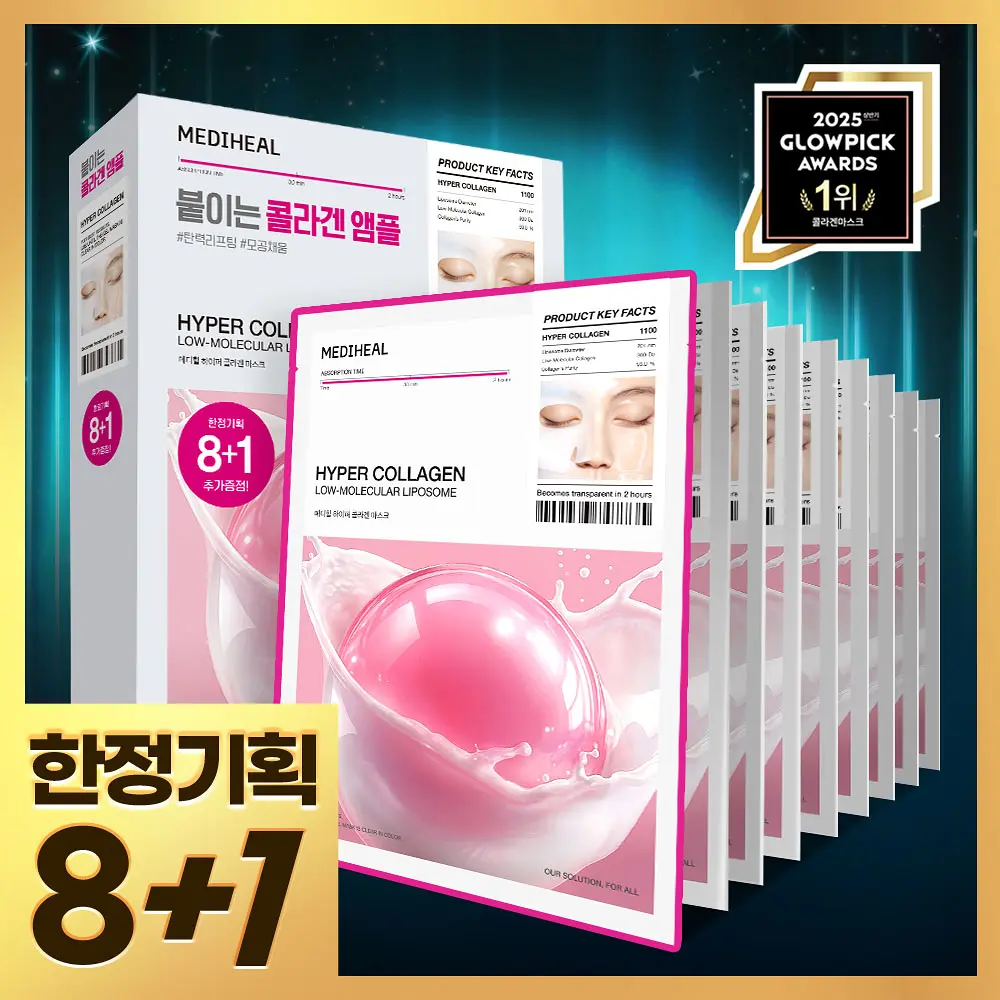 MEDIHEAL 超分子納米膠原緊緻面膜