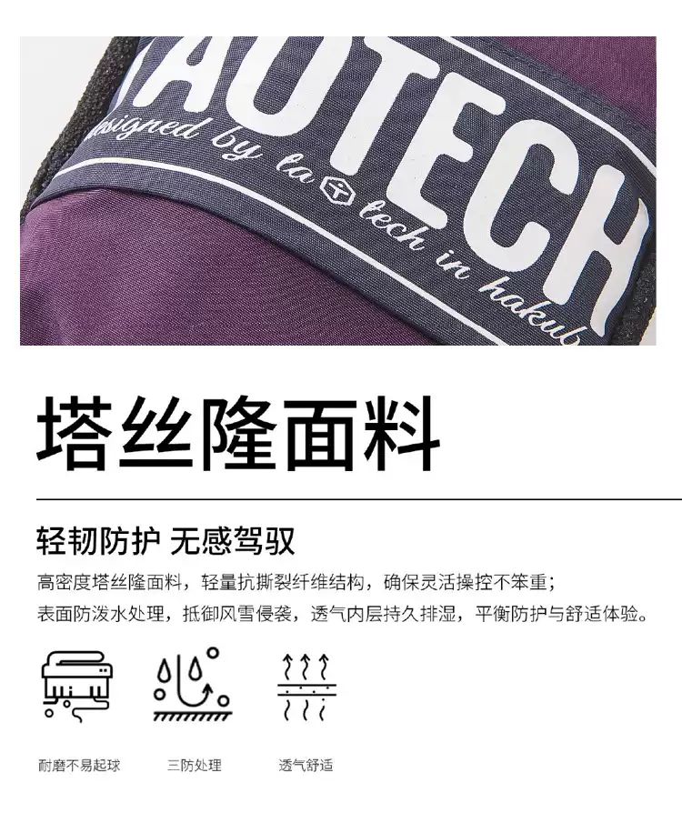 【TAOTECH】基礎款滑雪手套_2526