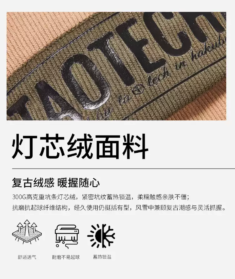 【TAOTECH】基礎款滑雪手套_2526