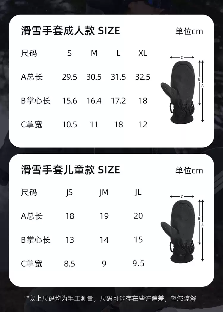 【TAOTECH】基礎款滑雪手套_2526_尺寸參考