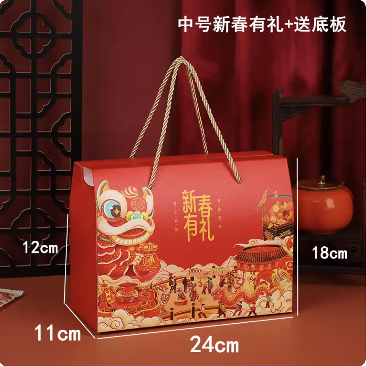 【礼品手提包装盒 CNY Handle Box】年货礼品包装盒春节烘焙高档奶枣饼干糖果手提盒