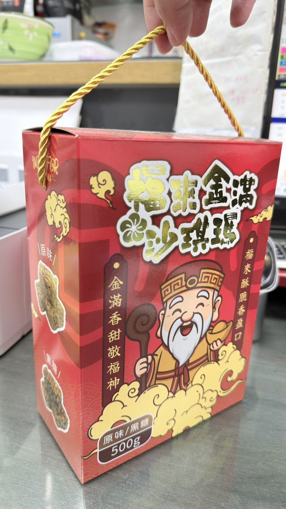 高雄分會│福來金滿沙琪瑪(禮盒裝)