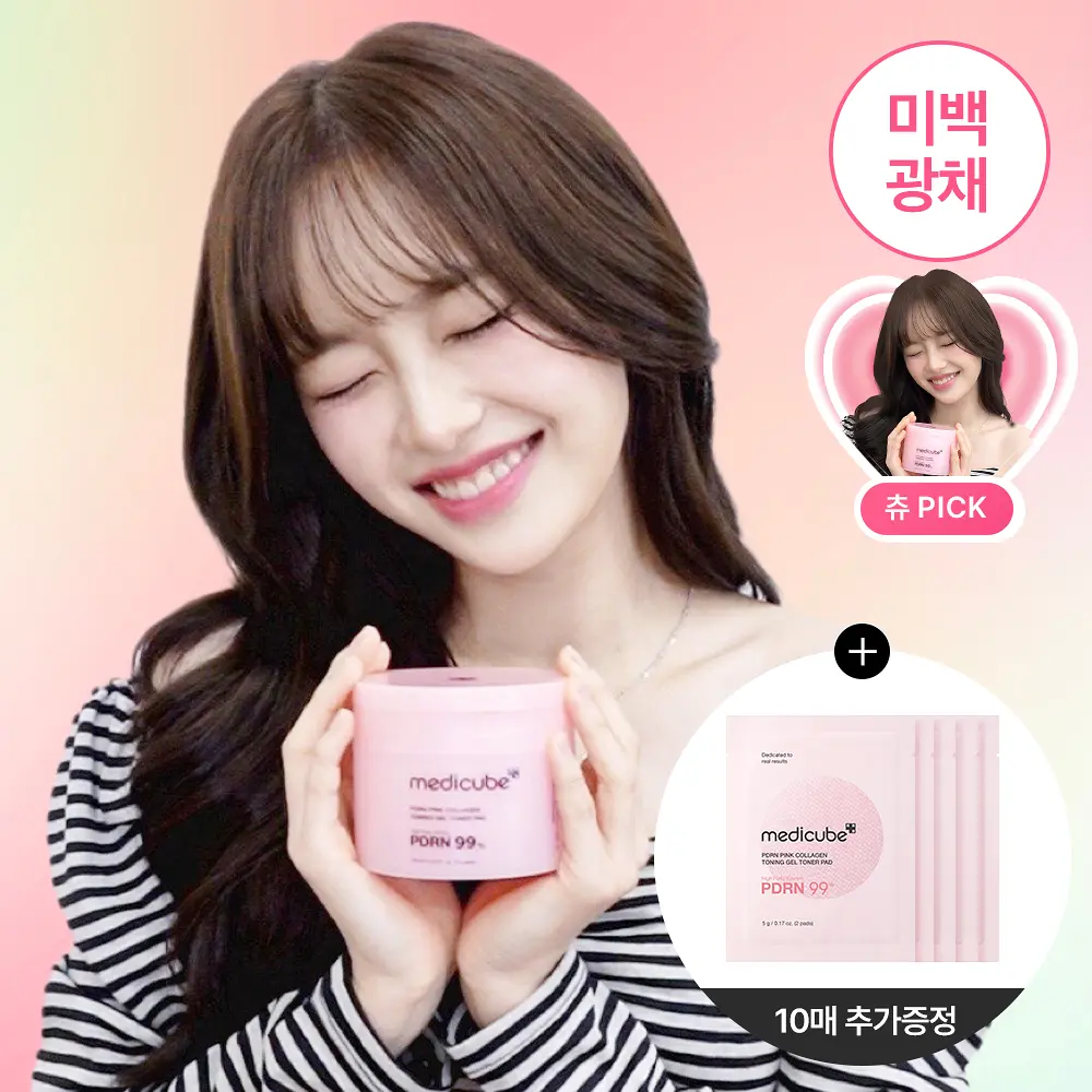 medicube PDRN 膠原亮白凝膠噴霧棉片組 (70片裝 + 送10片)