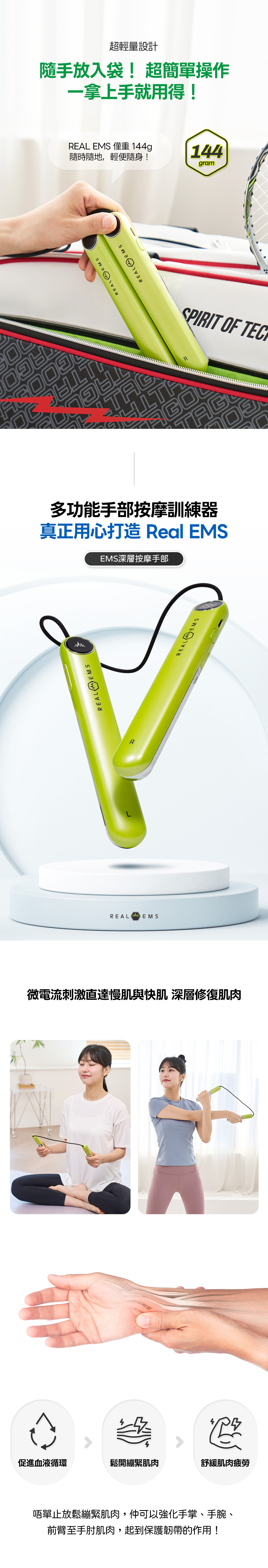 媽媽手 腱鞘炎 救星 手腕痛 護理按摩機 網球肘 手肘外側痛 物理治療 推薦 Real EMS 解決 手指關節僵硬 麻痺 促進手部血液循環 預防 運動受傷 手腕扭傷 復健 EMS按摩器 辦公室 電腦手 舒緩 手部肌肉勞損 放鬆神器 無需 Gel Pad 零耗材 家用 EMS 手部按摩器 Real EMS 微電流技術 直達深層肌肉 筋膜放鬆 15段強度調節 7種按摩模式 手部物理治療儀 韓國製造 Real EMS 按摩器 KC安全認證 CE認證 雙手導電 專利技術 刺激 手掌 手腕 前臂 肌肉 USB Type-C 充電 便攜式 手部按摩棒 僅重144g OL 辦公室 必備 輕便 手部按摩器 紓緩疲勞 高爾夫球 網球 運動員 肌肉放鬆 恢復裝備 長者 禮物 推薦 改善 手腳冰冷 血液循環 產後媽媽 抱B 手腕痛 護理 物理治療 電競選手 手部保養 放鬆 手指肌肉 Real EMS 手部按摩器 香港代理 正貨 價錢 比較 傳統按摩機 vs EMS 微電流按摩器 分別 Real EMS 好用嗎 真實評價 手部按摩機 推介 2025