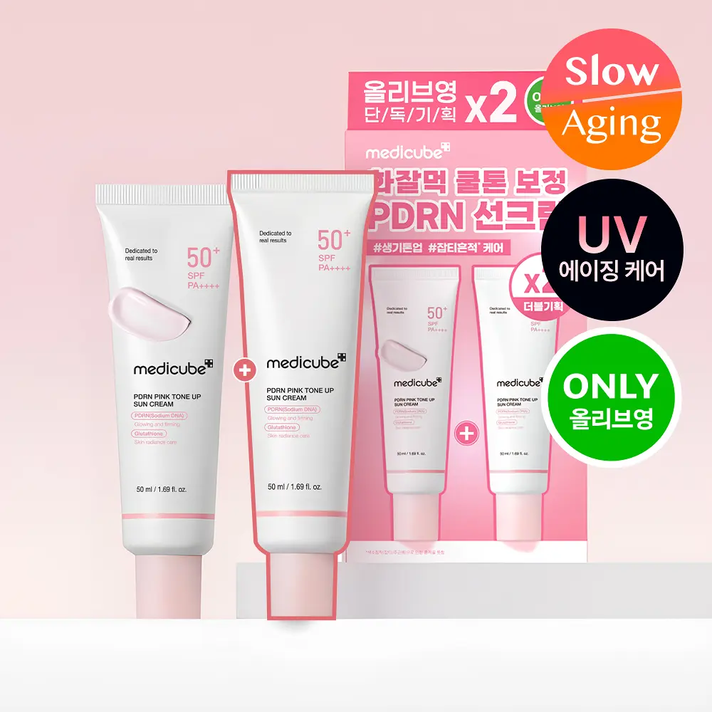 medicube PDRN 膠原亮白提亮防曬霜 50ml (1+1)