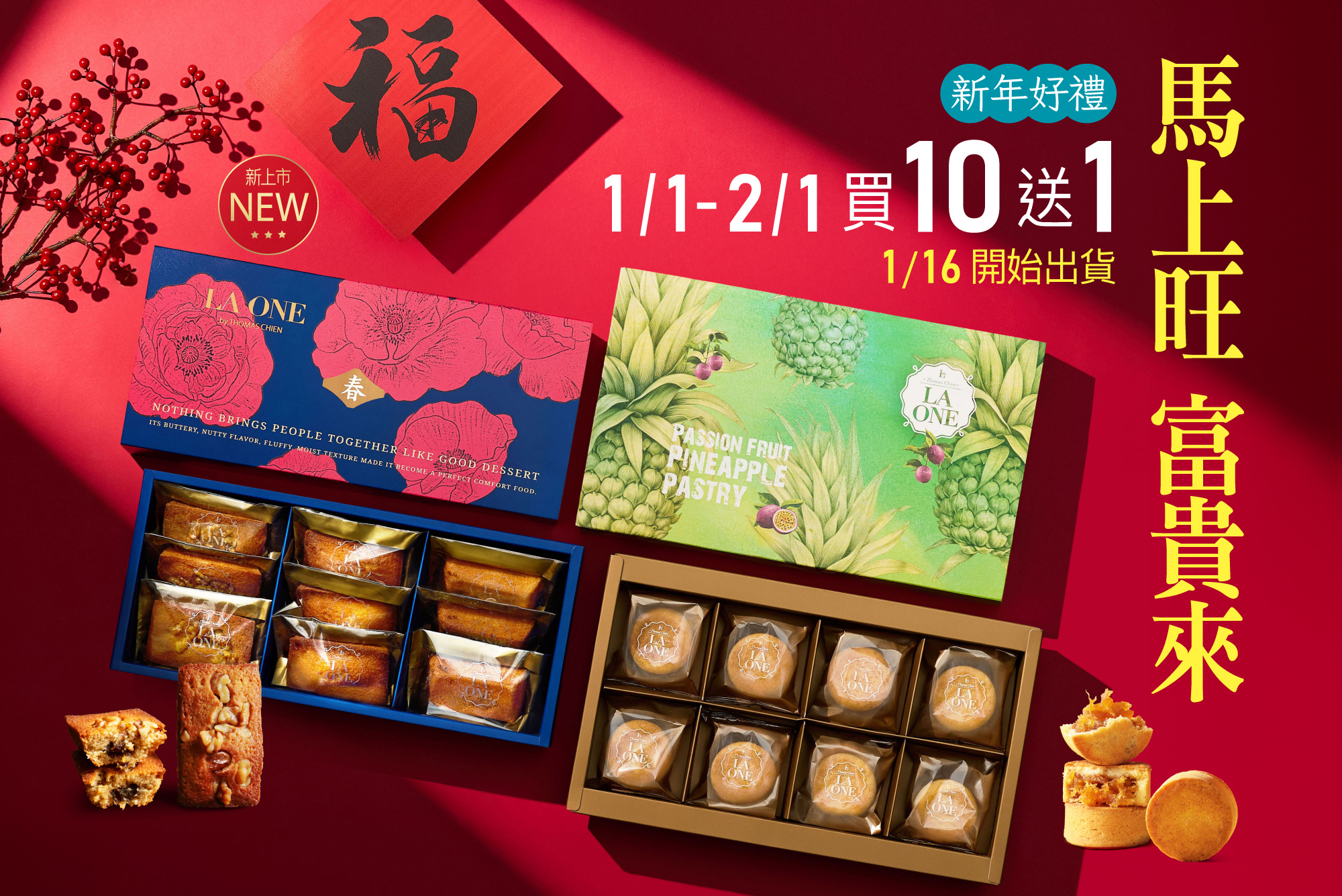 2026 chinese new year gift box
