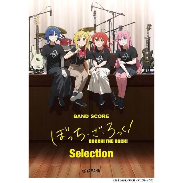 孤獨搖滾！團譜 BANDSCORE 限量公司貨【宛伶樂器】