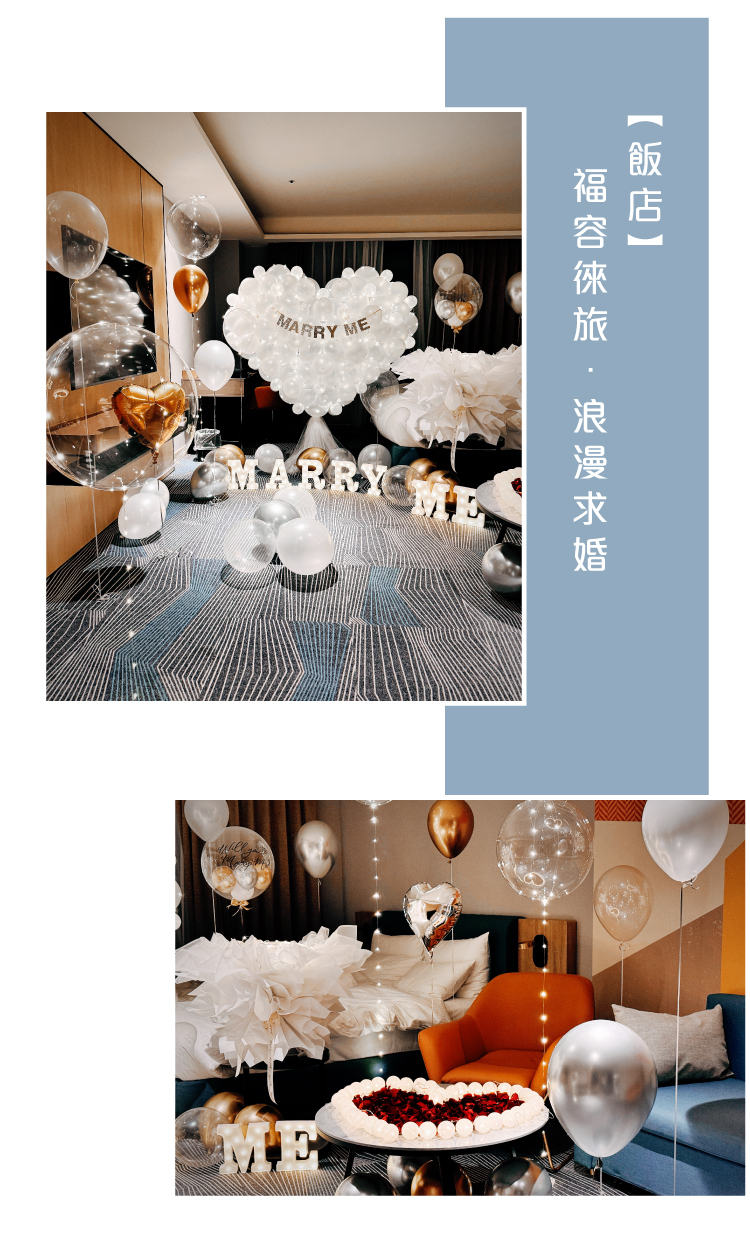 【飯店】 福容徠旅．金銀白色系