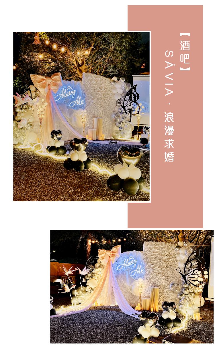 【酒吧】 SÁVIA．粉銀白色系