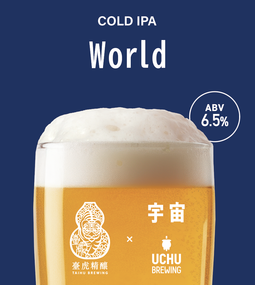 TAIHU ✕ UCHU 世界 World Cold IPA