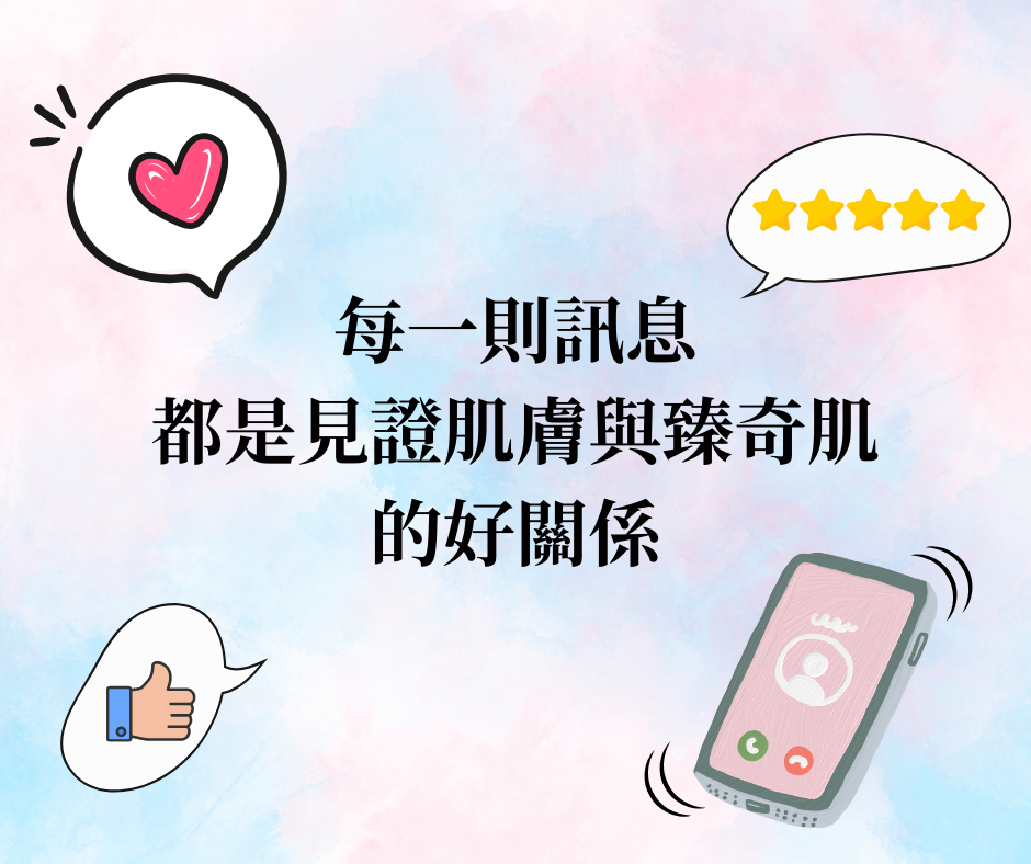 #Jmilagro#臻奇肌#敏弱肌照護專家#臻崴生技#奇肌胜肽#Skin care#奇蹟#發炎