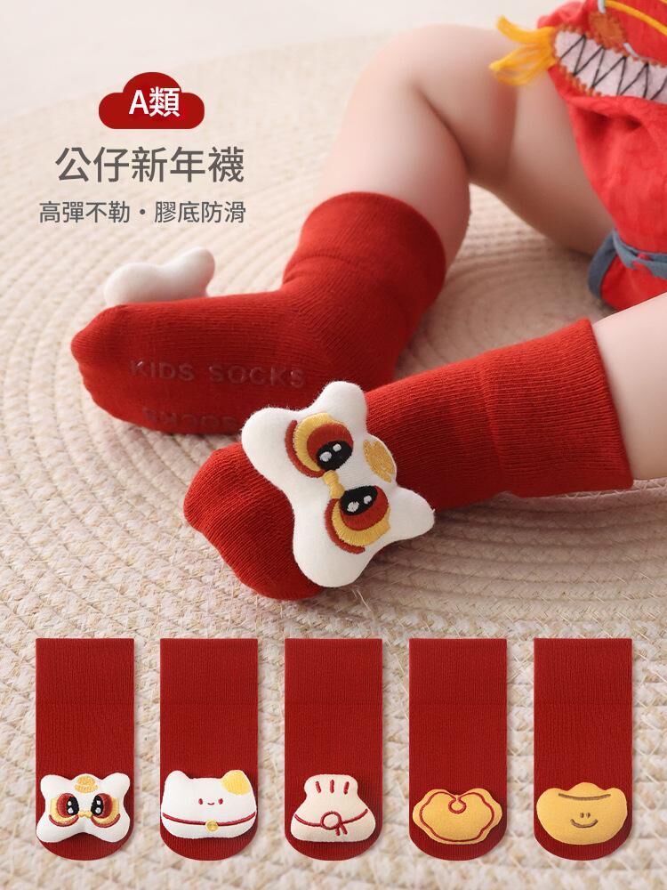 《2604》新年立體造型中筒襪(XS-M)