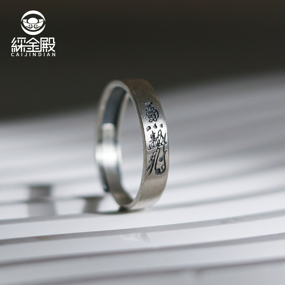 天官賜福開運戒-貴人戒｜《含過爐》｜迎貴人．化口舌【綵金殿】