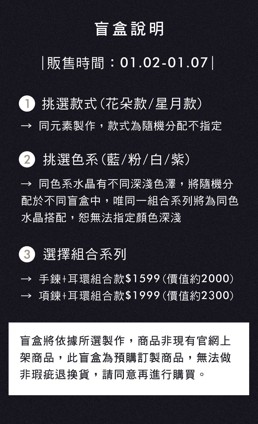 Muchat💎星月水晶盲盒