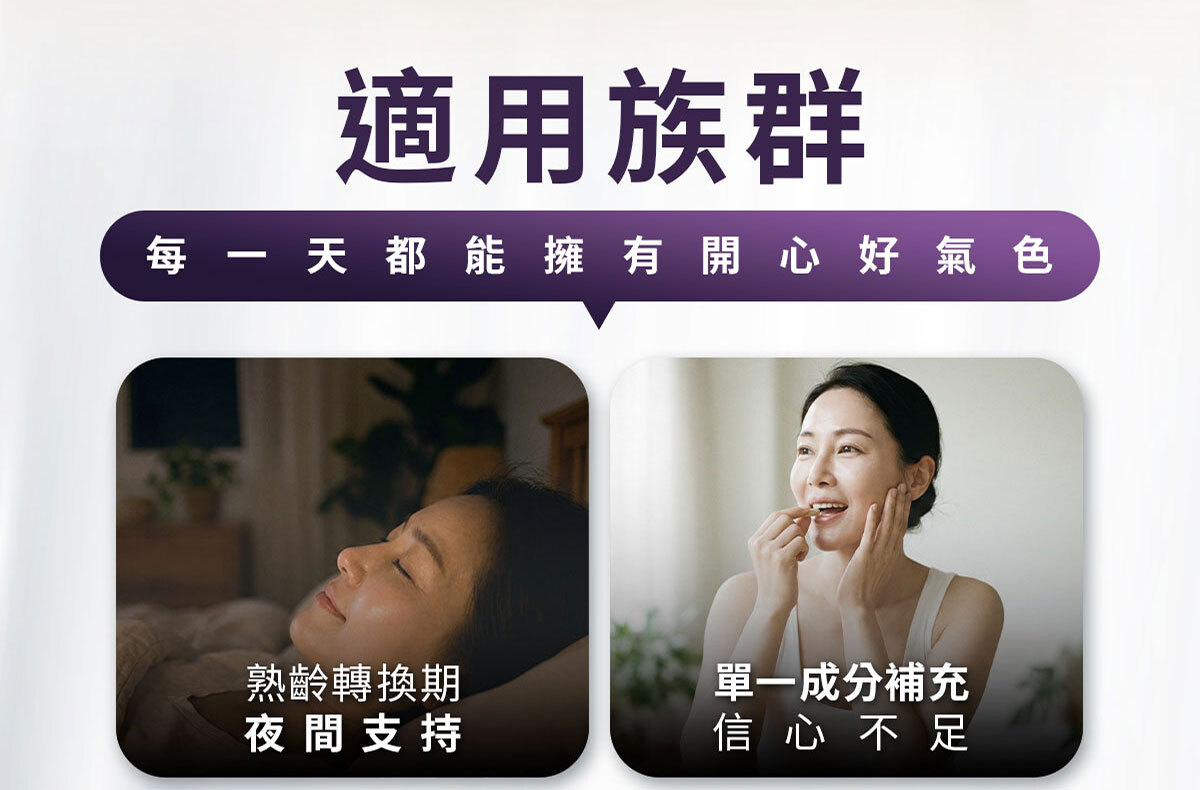 匿齡之鎖銷售頁-嚴萃保健-4