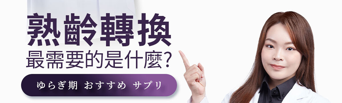 匿齡之鎖銷售頁-嚴萃保健-8