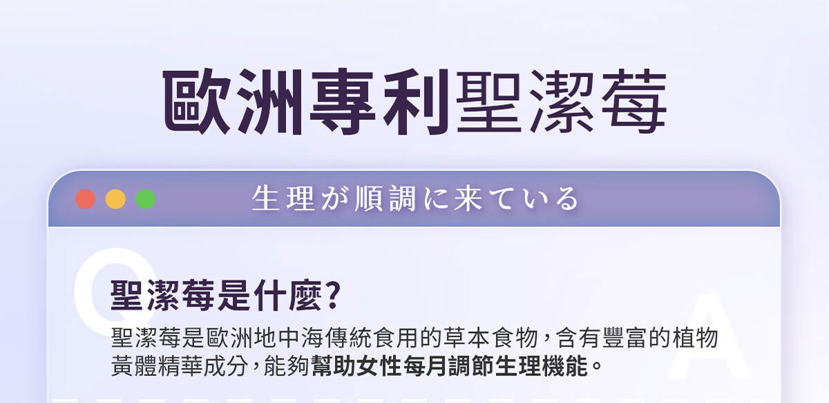 匿齡之鎖銷售頁-嚴萃保健-10