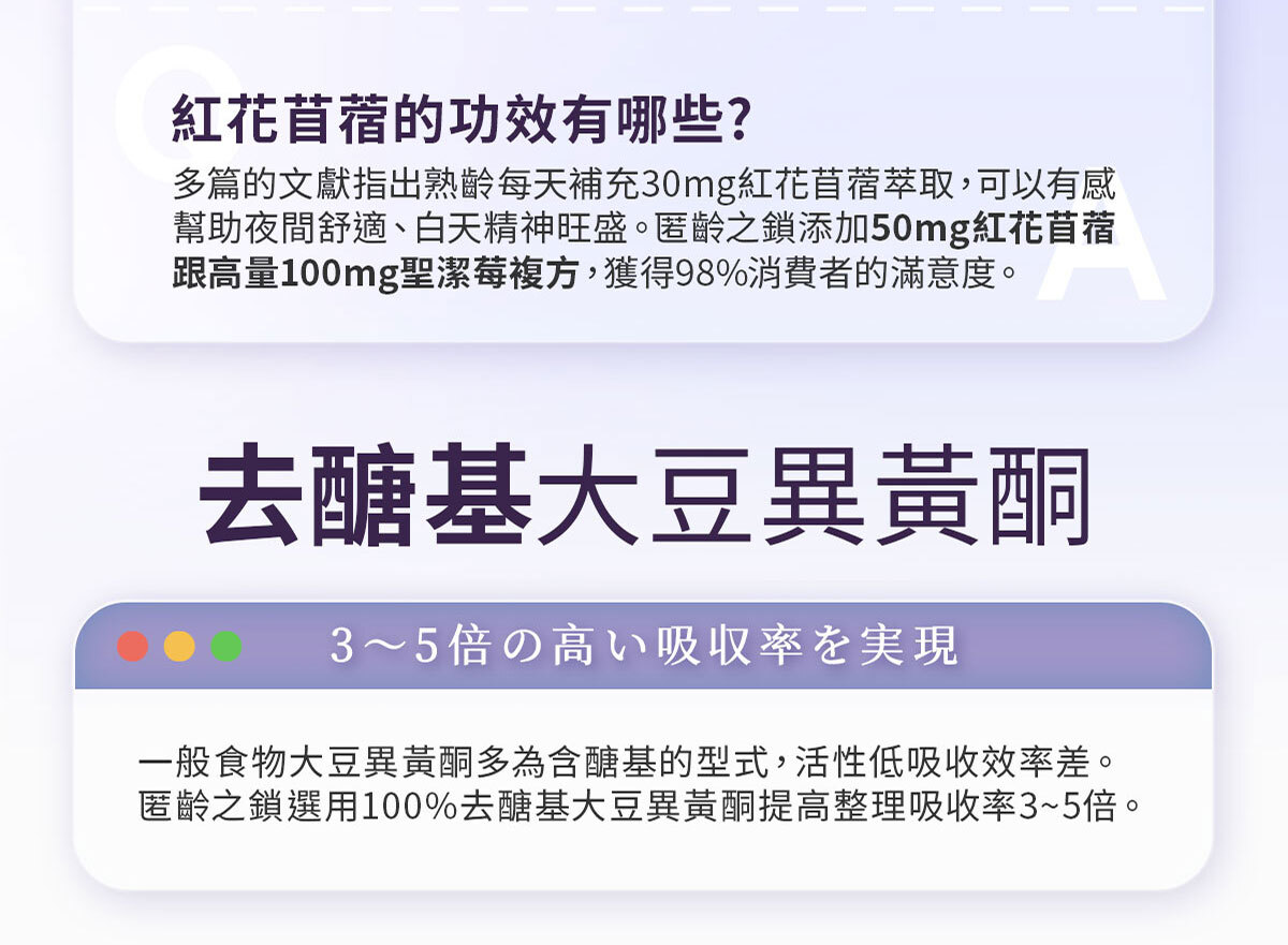 匿齡之鎖銷售頁-嚴萃保健-13