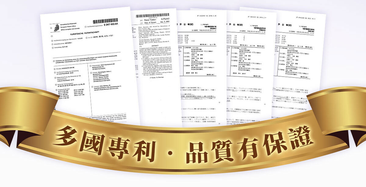 匿齡之鎖銷售頁-嚴萃保健-16