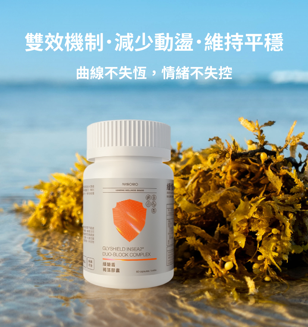 緩醣盾褐藻膠囊